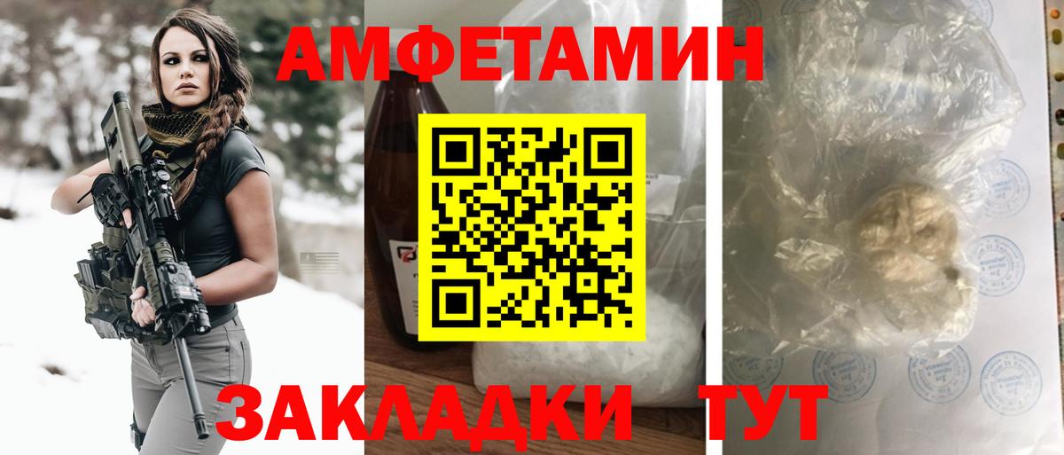 АМФ VHQ Холмск