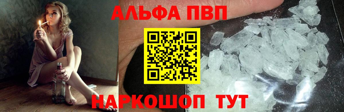 Холмск  Alfa_PVP VHQ  А ПВП  Альфа ПВП мука  Вход с VPN 