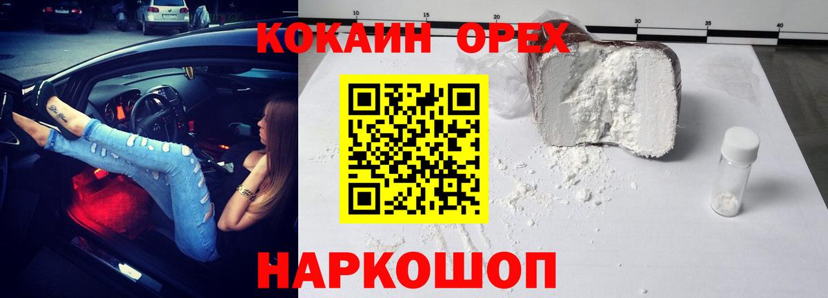 COCAIN  COCAIN Эквадор  Вход с VPN  Холмск  COCAIN Columbia 