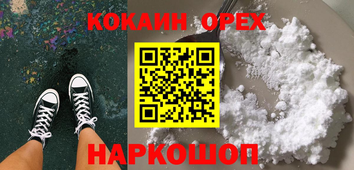 Cocaine 99% Холмск