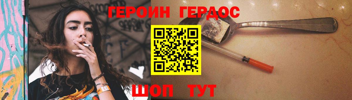 ГЕРОИН  Вход с VPN  Холмск  Героин VHQ 