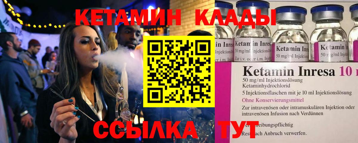 КЕТАМИН VHQ  Вход с VPN  КЕТАМИН ketamine  Холмск 
