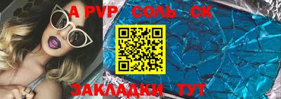 дживик Татарск