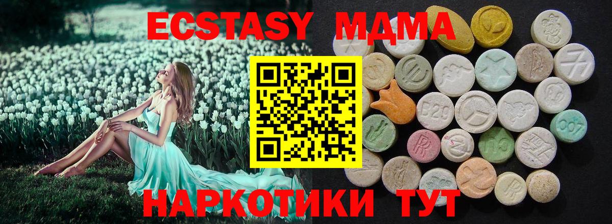 MDMA молли Холмск