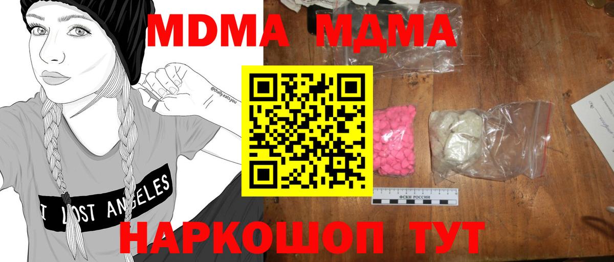 Холмск  МДМА молли  МДМА молли  MDMA  Вход с VPN 