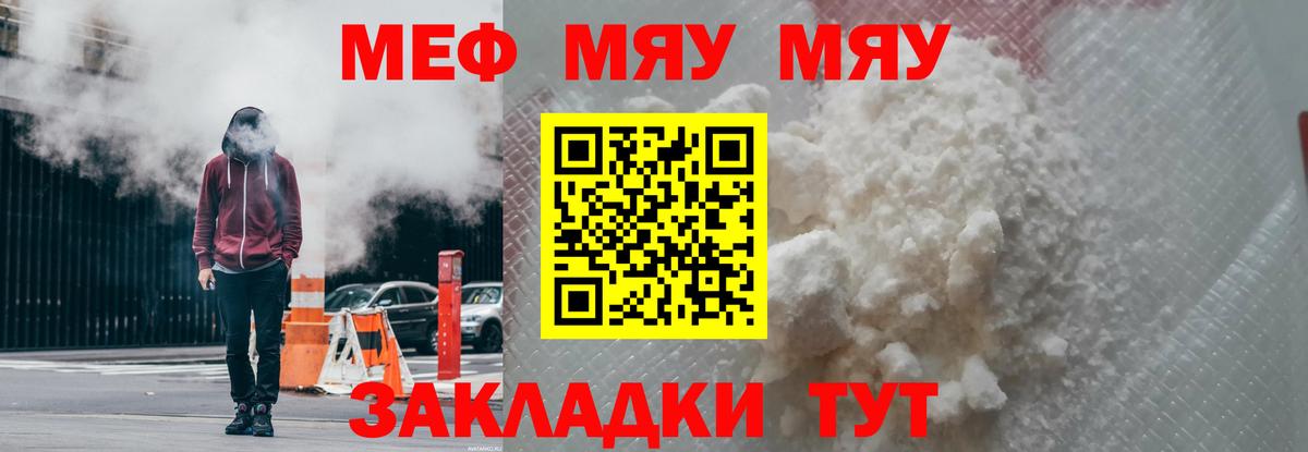 Мефедрон  Холмск